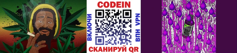 Кодеиновый сироп Lean Purple Drank Киренск