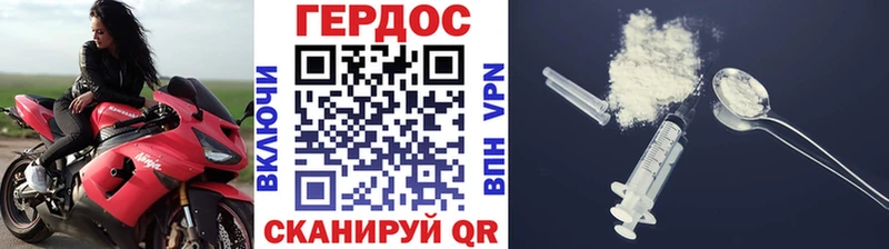 ГЕРОИН хмурый  Киренск 