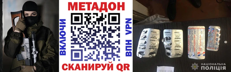 МЕТАДОН белоснежный  OMG как зайти  Киренск 