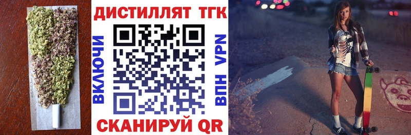 где можно купить   Киренск  Дистиллят ТГК жижа 